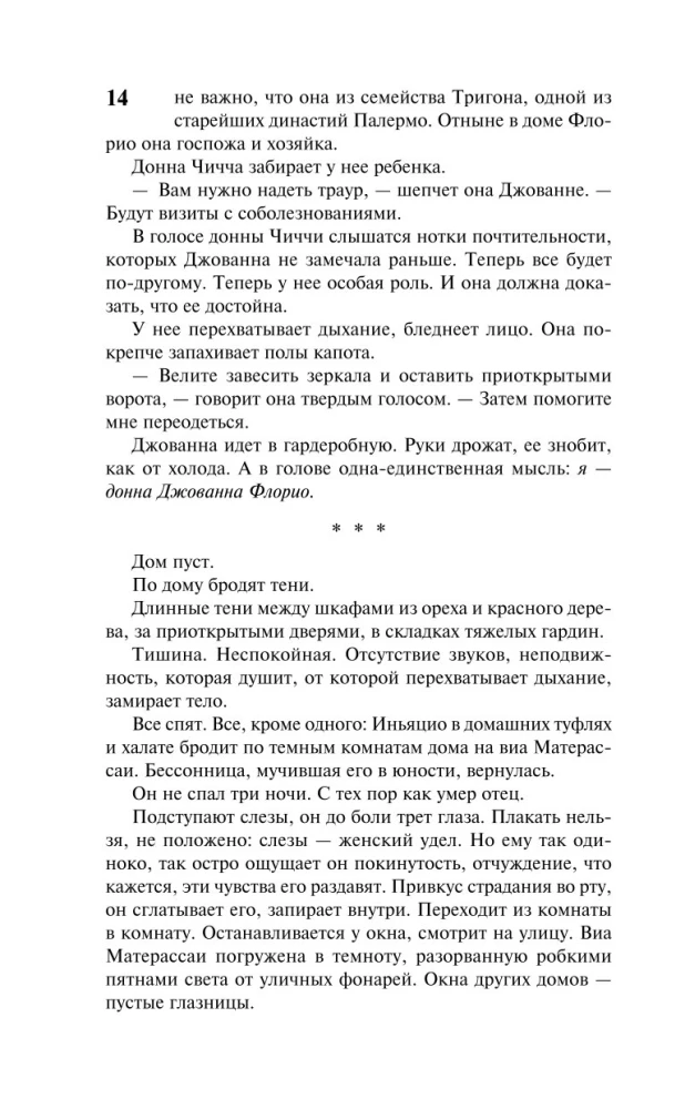 Lwy Sycylii. Zachód imperium